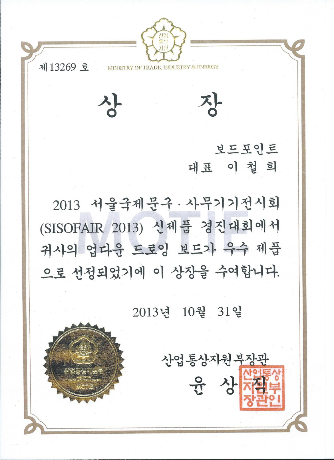 신제품경진대회상장